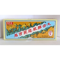 馬百良追風蘇合丸